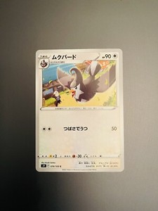 Pokemon Card 079/100 Staravia Uncommon Star Birth S9 (NM/M) Japanese