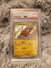 Pikachu #236 Prices | Pokemon Japanese Shiny Treasure ex | Pokemon