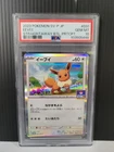 Pokemon Eevee 031/SV-P SV-P Promo 2023 Japanese Holo Full Art PSA 10
