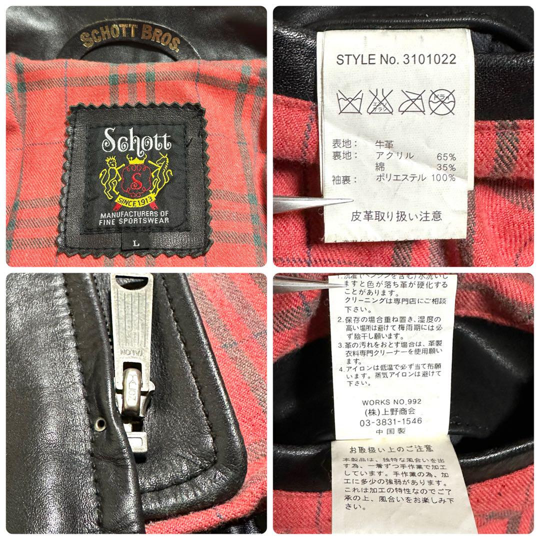 Schott Leather Jacket With Red Lining Classic Track L | eBay Schott Leather Jacket With Red Lining Classic Track L | eBay