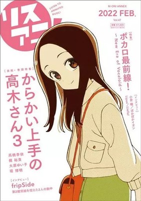 Voice Actor Magazine LisAni! Vol.47 Cover Takagi-san 3 Used