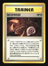 Pokemon Japanese Mysterious Fossil Fossil Heavily Played