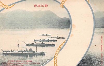 POSTCARD SHIPS  JAPAN NAVY RETURNING TO PORT AFTER ENGAGEMENT WITH ENEMY