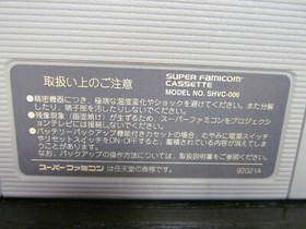 1992: Super Famicom SFC ( Ranma 1/2: Bakuretsu Rantou-Hen )  ~ Japan Import 