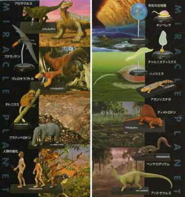 Yujin Miracle Planet NHK ONLY *charniodiscus* ONLY figure dinosaur Japan