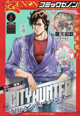 Monthly Comic Zenon August 2026 | Japanese Manga Magazine