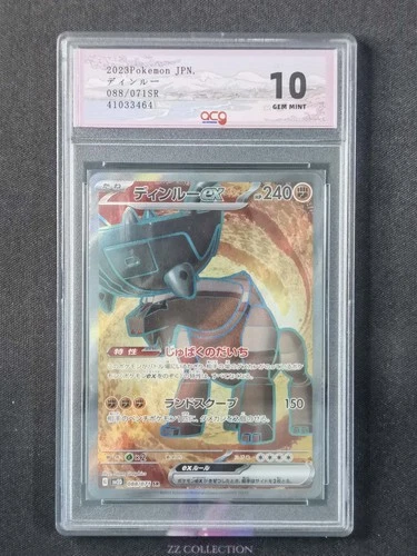 2023 Pokemon TCG Japanese Ting-Lu ex sv2D 088/071 SR Clay Burst #3464 ACG 10