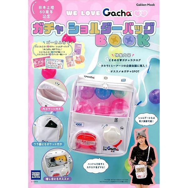 Gacha Shoulder Bag BOOK: WE LOVE Gacha Capsule toy Gachapon Japan JP