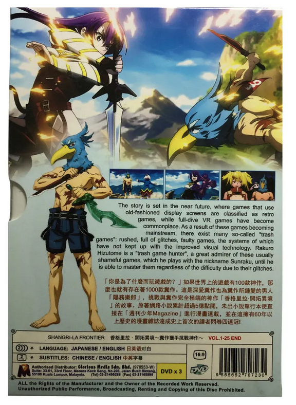 Shangri-La Frontier Vol. 1-25 END Anime DVD (English Dub) | eBay