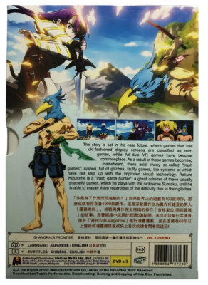 Shangri-La Frontier Vol. 1-25 END Anime DVD (English Dub) | eBay