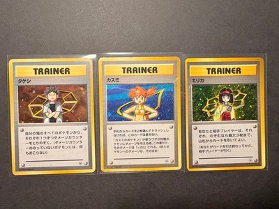 Pokeka Old Back Kira Takeshi/Kasumi/Erika First Generation Popular Gym Leader 3-
