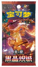 Pokémon TCG: Black Crystal Blazing Standard ...