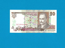 Ukraine 20 Hryven 2000 Stelmakh Sign P 112b UNC