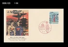 Geisha, Kyoto,Costume,Folkways,Tourism,Japan 1990 FDC,Cover,Architecture