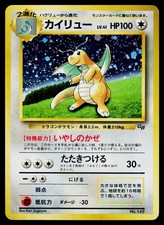 Dragonite #149 Precios | Pokemon Japanese Promo | Tarjetas de Pokemon