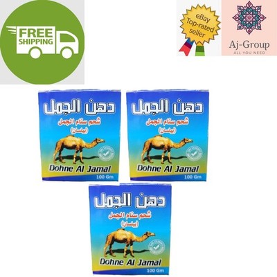 3 X Camel Hump Fat Cream & Oil, Massage, Moisturizer & Relaxing, Dohne Al Jamal