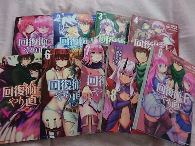 Kaifuku Jutsushi no Yarinaoshi Redo of Healer vol. 1-9 Comics Set Japanese  Manga