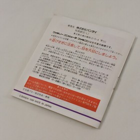 Famicom Disk MASKED RIDER BLACK vs SHADOW MOON Kamen Nintendo 0268 dk