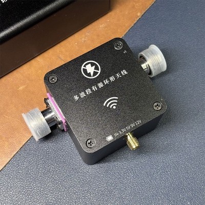 Multi-band Active Loop Antenna Receiver 3.3V/5V/9V/12V Input Antenna Receiver