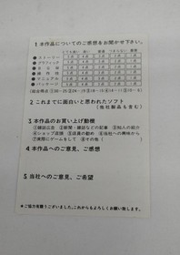 MSX2 Software Model Ninjutsu Legend Men with Wings Brain Gray