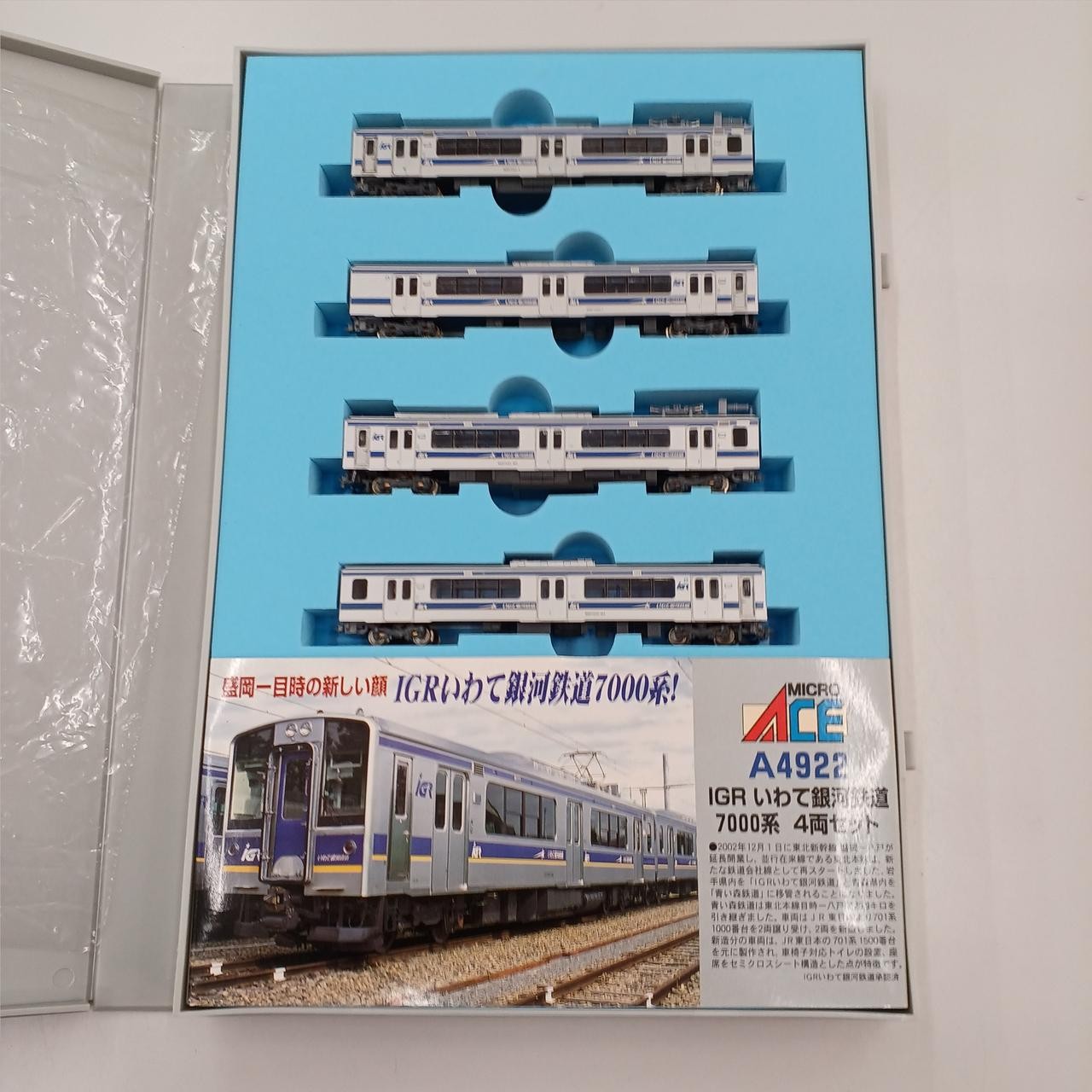 MICRO ACE A-4922 IGR Iwate Galaxy Express 7000 series 4-car set N gauge