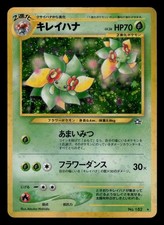 LP - Pokemon Japanese Bellossom No. 182 Neo 1 Genesis Holo Rare