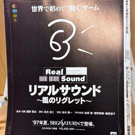 Sega Saturn Magazine June 1997 Vol.18 Sonic Jam Cover Article Used 33y