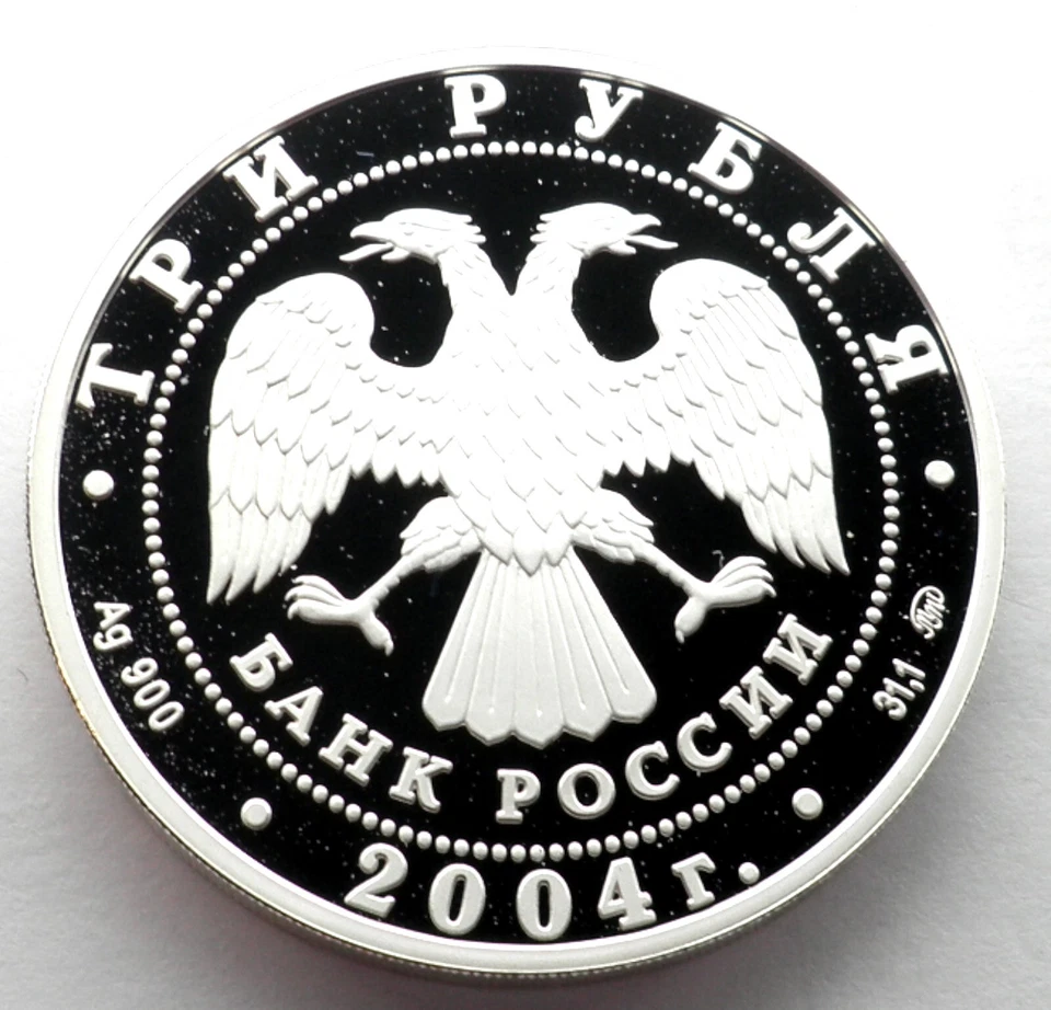 RUSSIA 3 ROUBLES 2004 Silver Proof, Athens Olympics, In Capsule + COA Rare. BB11 - Image 2 of 4