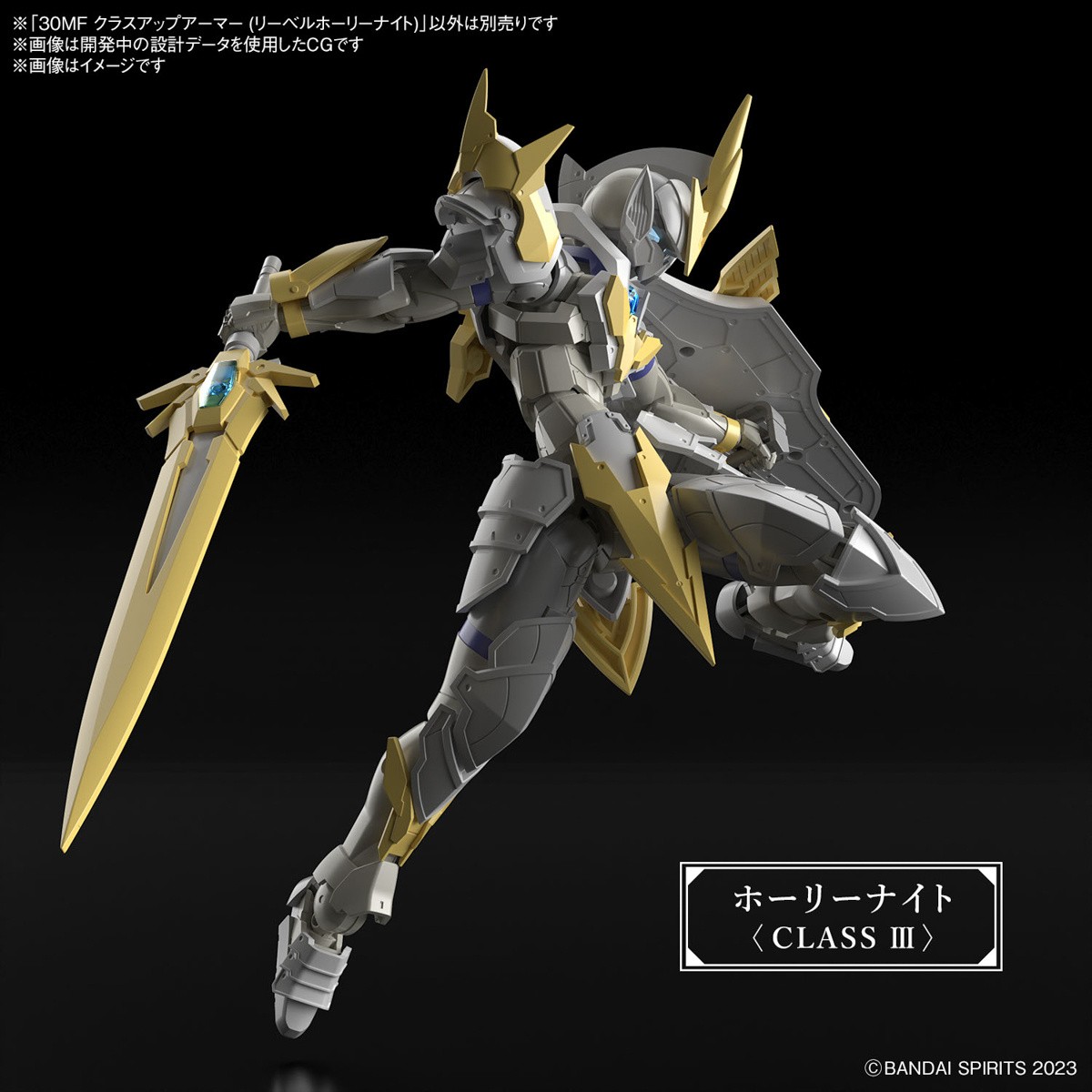 Bandai 30MF 30 Minutes Fantasy Liber Holy Knight 1/144 Scale Model Kit