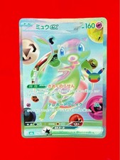 Mew ex #14 Prices | Pokemon Japanese 25th Anniversary Promo