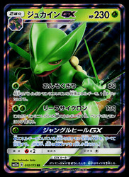 Sceptile GX 010/173 Tag Team GX: Tag All Stars
