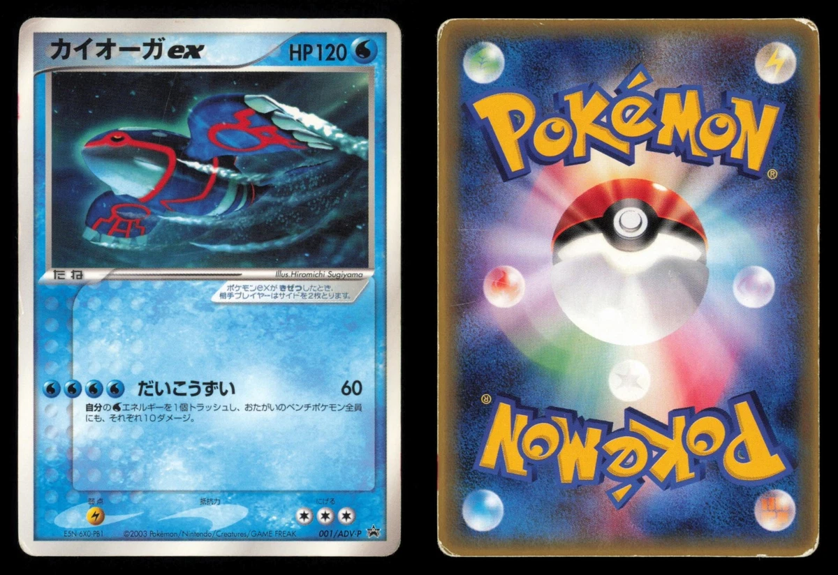 Pokemon Cards Kyogre Ex for sale | eBay