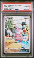 Mokoko CHR VMAX Climax Pokemon Card PSA10 Authentic Rare Holo S8b Ultra