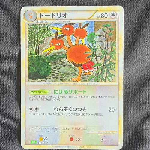 The Pokémon Company Dodrio Classic: Venusaur JP Holo Common 80HP 014/032