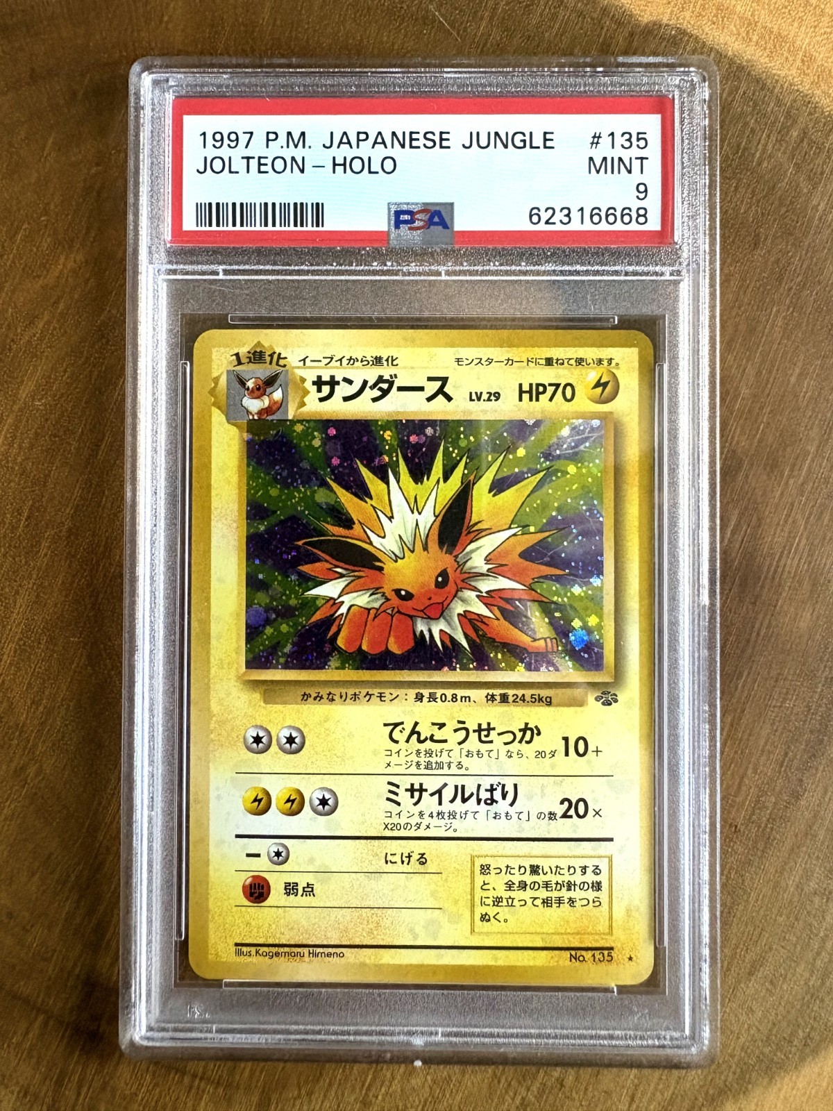 1997 PSA 9 JOLTEON JUNGLE HOLO #135 POKEMON JAPANESE