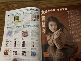 SEGA Saturn Magazine March 201998 Issue Vol.8 /SEGASATURNMAGAZINE GRAND