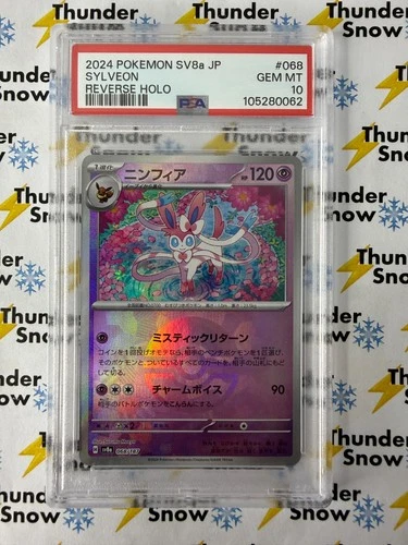 Sylveon Reverse Holo #068 2024 Pokemon Japanese Sv8a: Terastal Fest Ex PSA 10