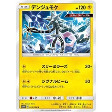 Xurkitree  024/054 SM10B Sky Legend NM Japanese Pokémon TCG