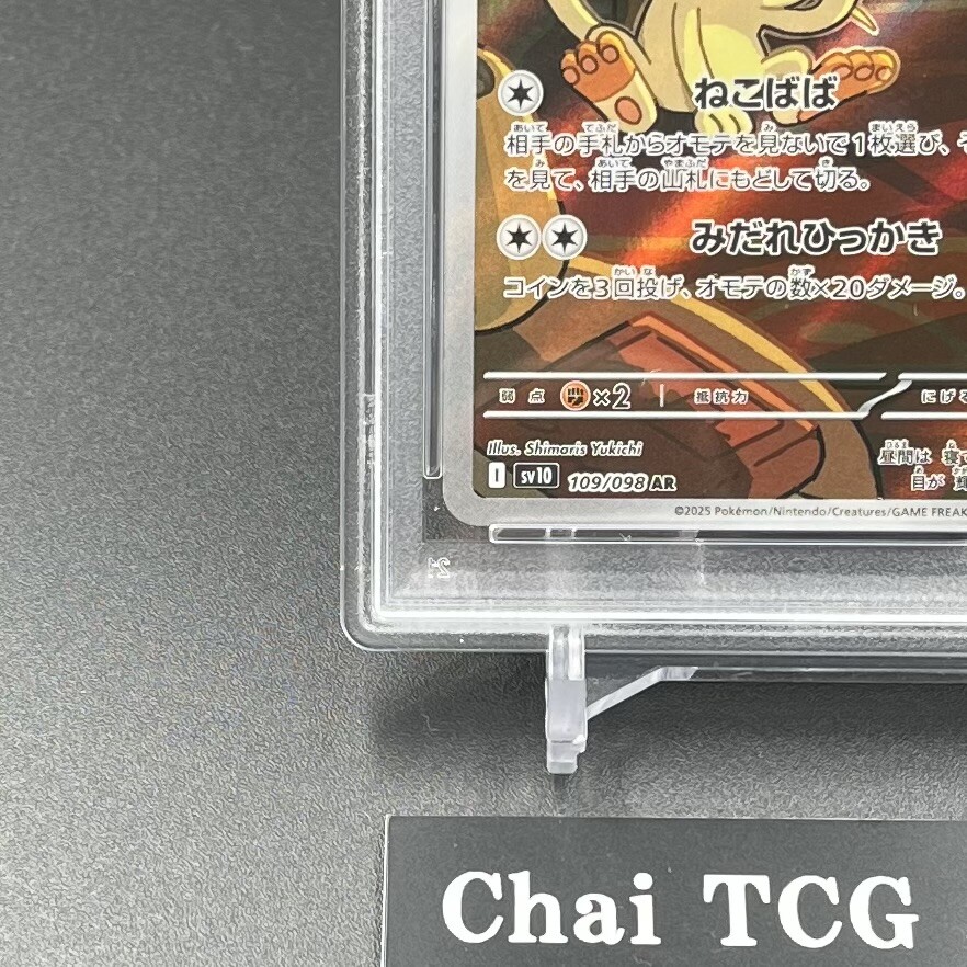 PSA 10 Team Rocket's Meowth AR 109/098 Glory of Team Rocket