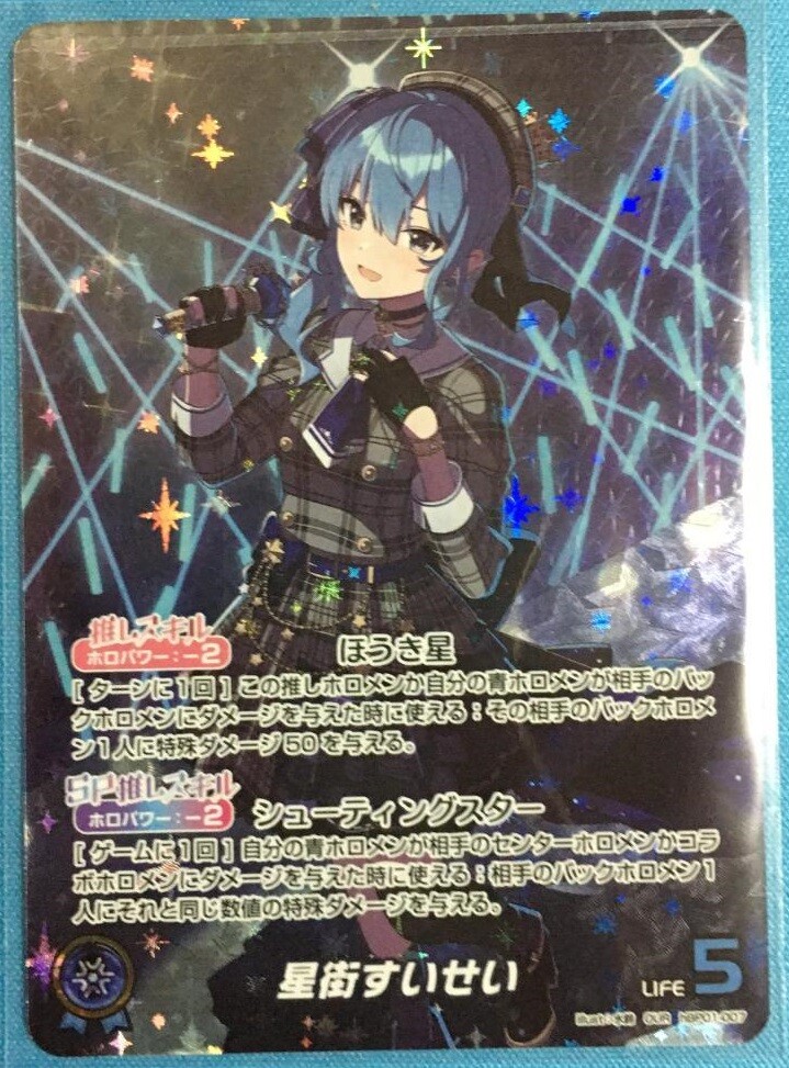 Hoshimachi Suisei OUR hololive OCG hBP01-007 Blooming