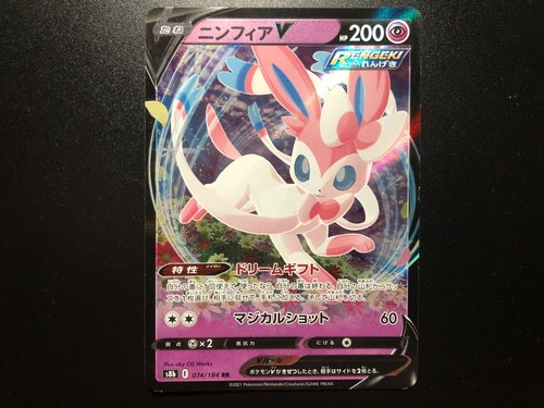 Sylveon V [LP] - VMAX Climax Japanese Pokemon Card (s8b #074/184) *US SELLER