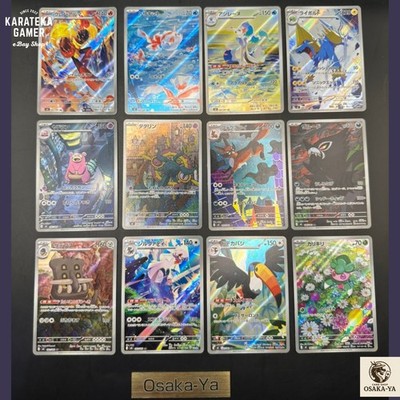 AR Abyss Eye 12 Card FULL Complete Set 082-092/081 M5 Pokemon Card Japanese NM