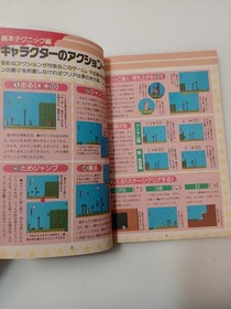 1992 Super Mario USA Famicom Guide Book Nintendo Japan *NO COVER*#35