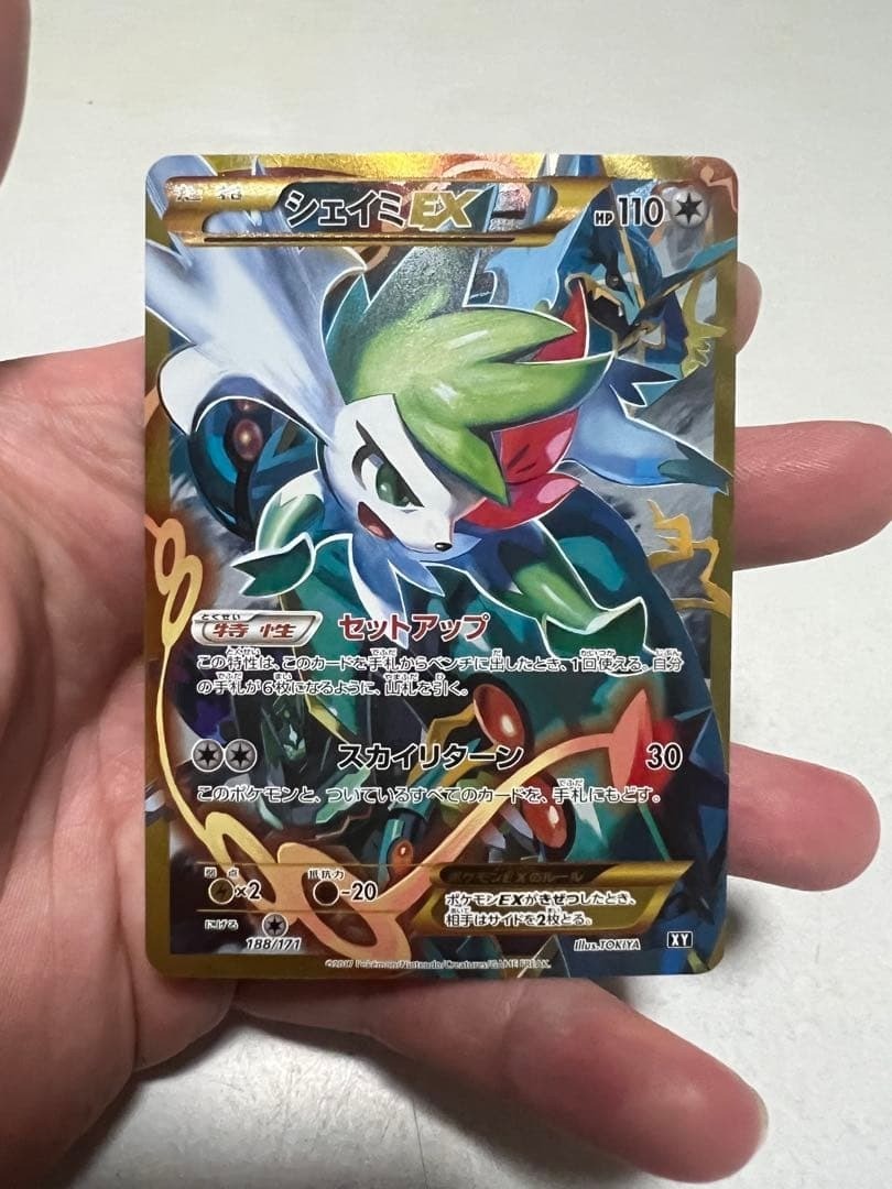 Shaymin EX 188/171 The Best of XY 2017 Full Art Japanese Pokemon Card