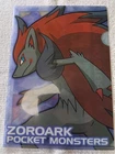 Zoroark Pokemon Clear File Folder Movic 2010 Pikachu Project Japanese D3711