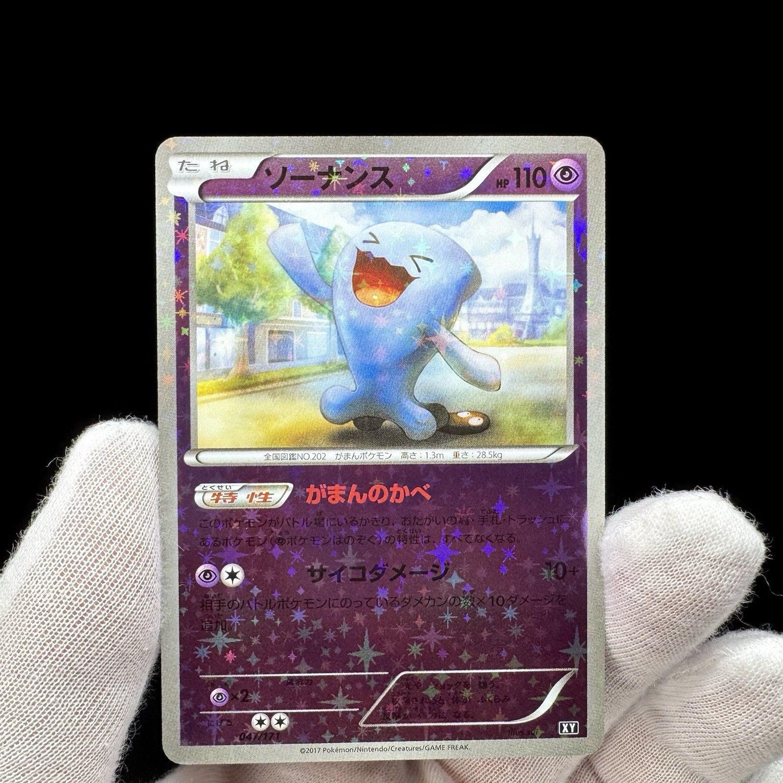 Wobbuffet Reverse Holo SM: The Best of XY 047/171  NM Japanese