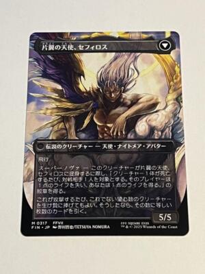Sephiroth, Fabled SOLDIER Borderless Non-Foil Japanese MTG FIC