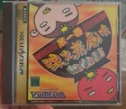 Import Sega Saturn Kurubushi Kyodai Gekijo Mahjong Japan Import US SELLER CIB