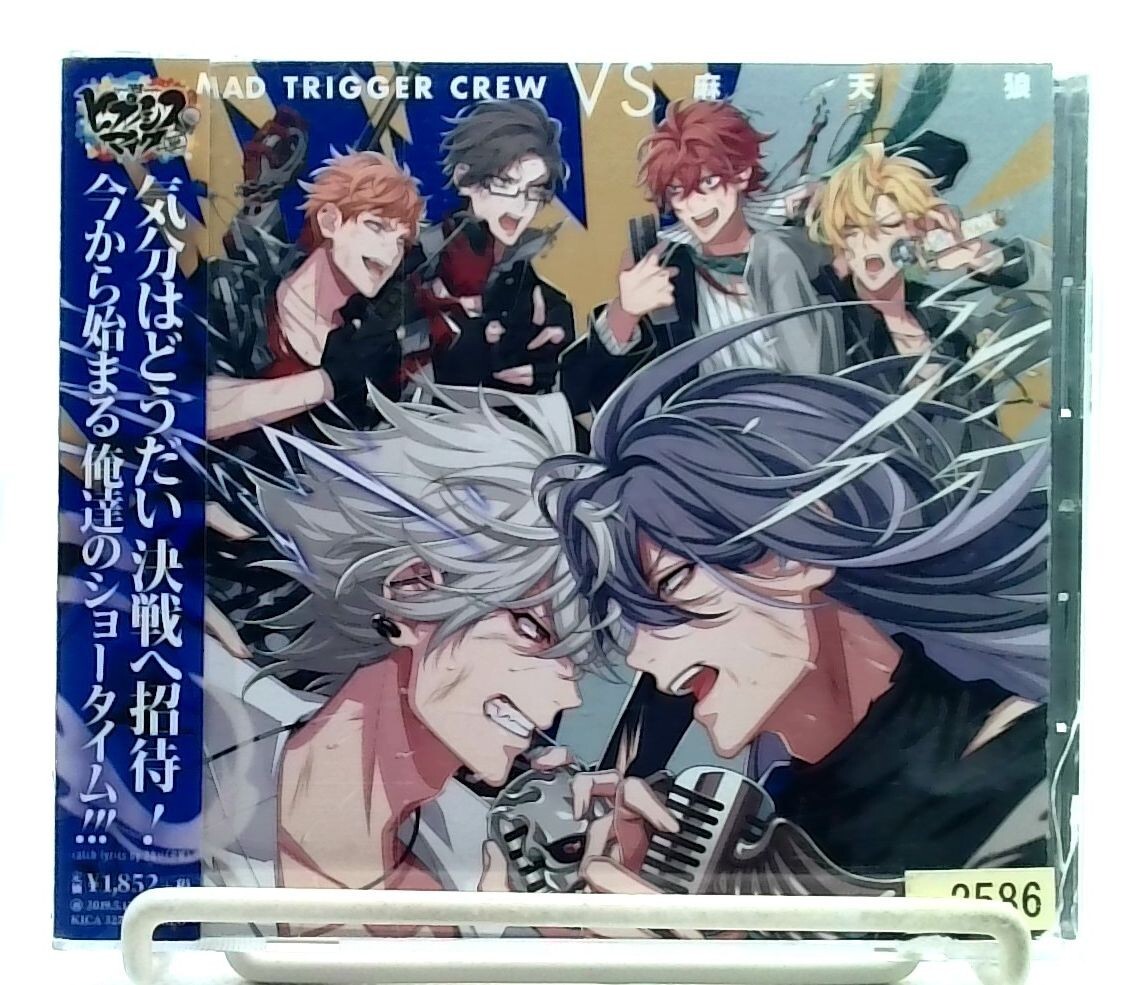 ヒプノシスマイク Hypnosis mic MAD TRIGGER CREW VS 麻天狼 Matenro