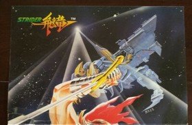 11" x 22" Nintendo Power Hudson's Adventure Island NES Game Authentic Poster